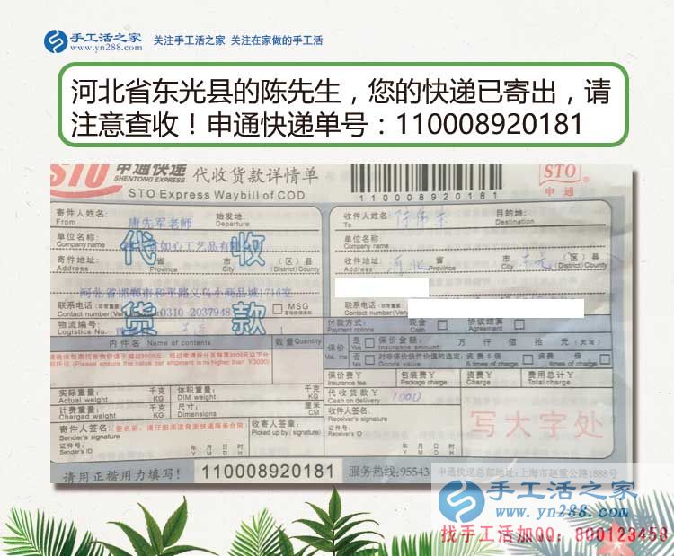 為家庭，為自己，河北東光縣一大男孩捏起針線串珠繡兼職賺錢