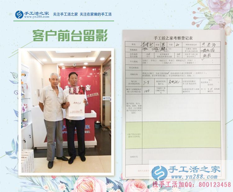 河北石家莊市李先生老哥倆來考察，做手工活加工創(chuàng)業(yè)豐富晚年生活