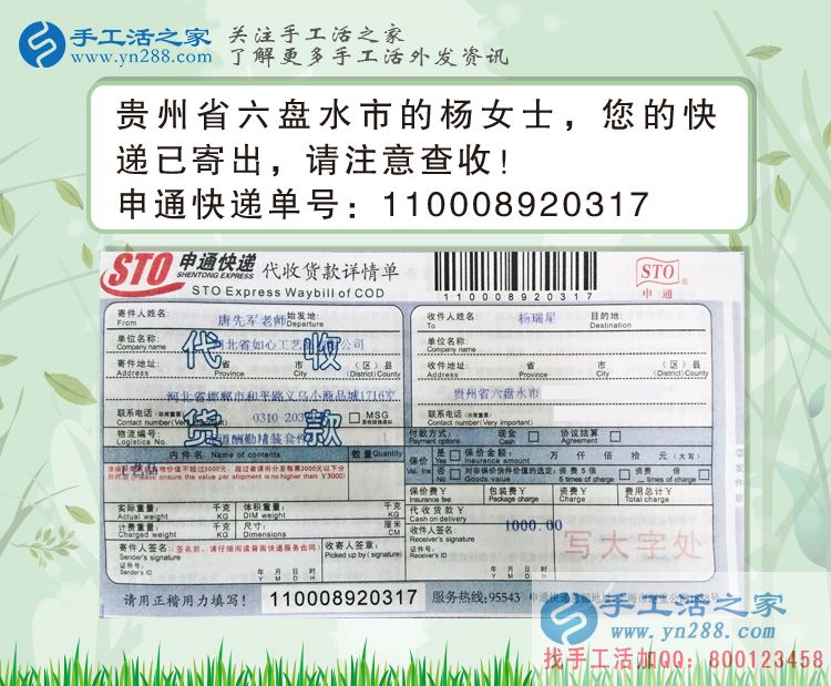 手工活創(chuàng)業(yè)具備這兩點，你就離成功不遠了！貴州六盤水楊女士說
