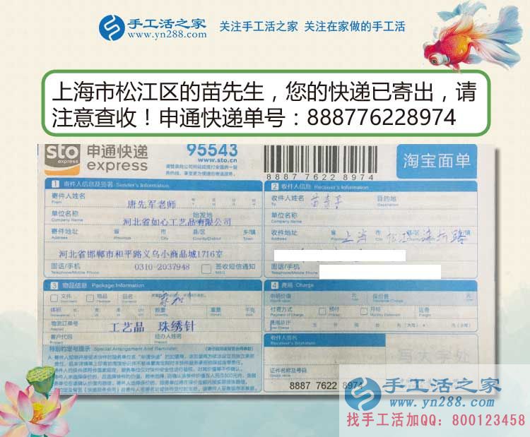 在家賺錢選什么樣的手工活企業(yè)才算好企業(yè)？上海松江區(qū)苗先生有見解