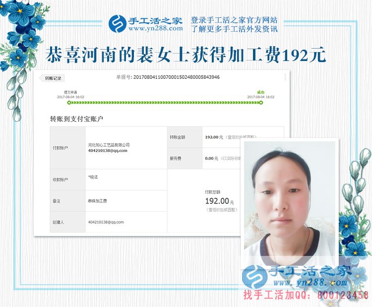 帶孩子寶媽的夢想，河南裴女士在家通過手工活兼職賺錢(圖1)