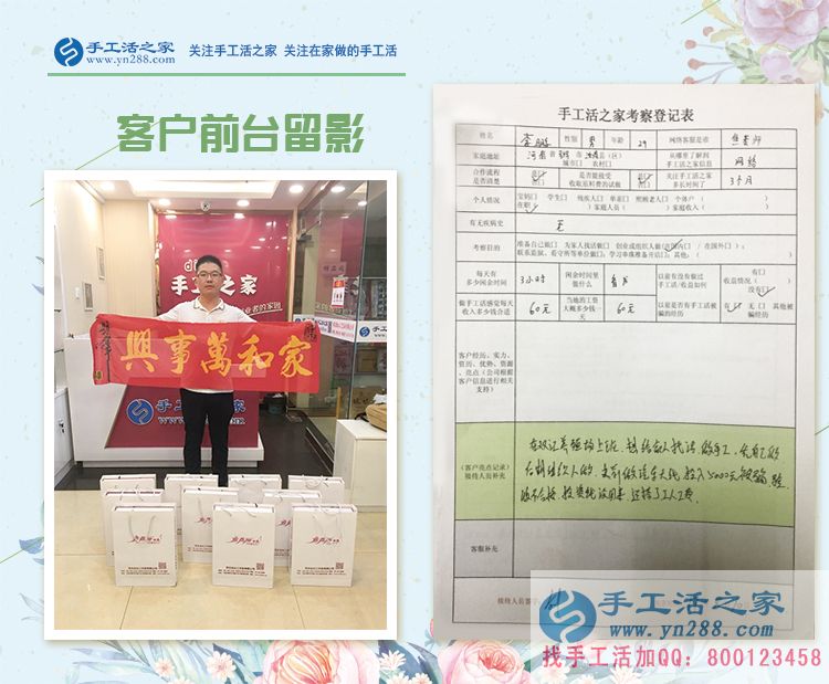 做汽車天線被騙5000元！河南駐馬店李先生來手工活之家找到正規(guī)手工活