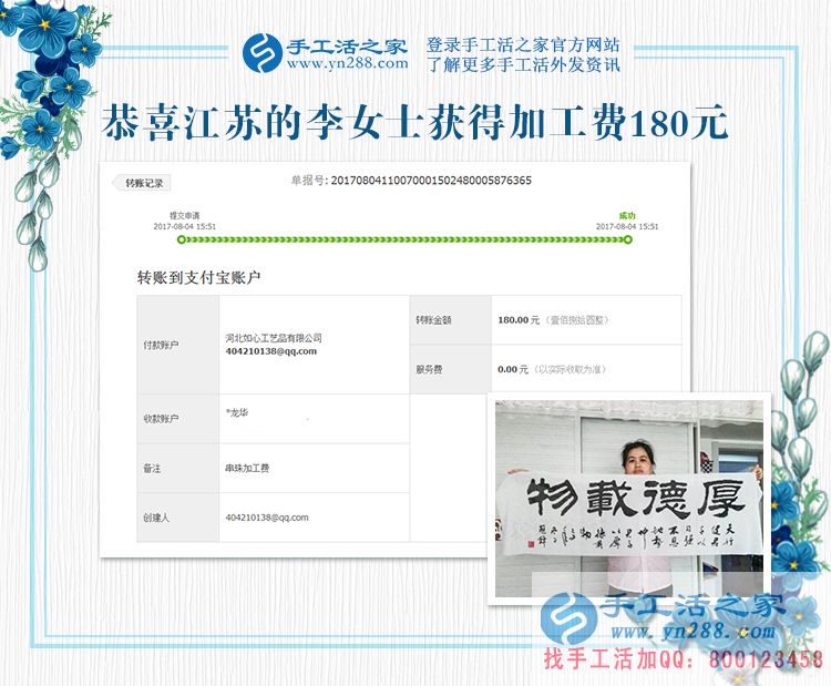 一種休息、一份寄托、外加一份收入，這就是手工活兼職帶給這個(gè)女人的(圖1)