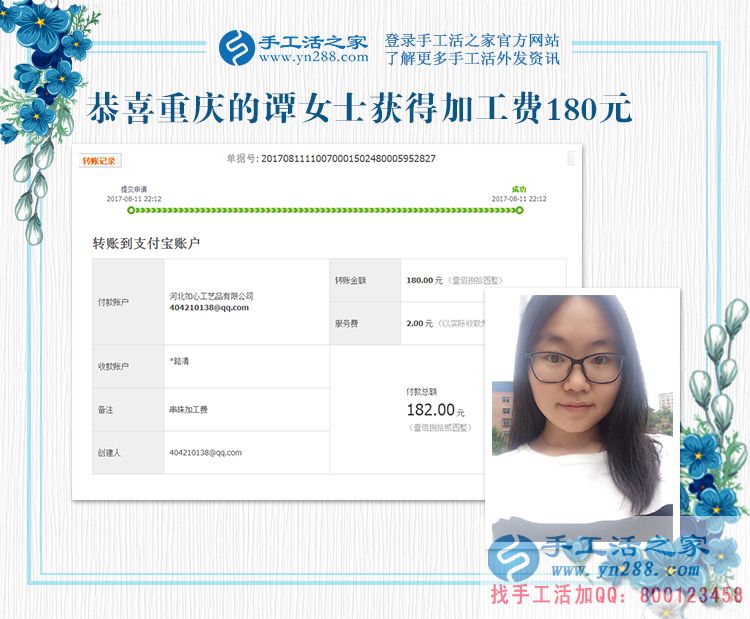 美女大學生將學校的賺錢方法帶到了家里，重慶譚女士，你太牛了(圖1)