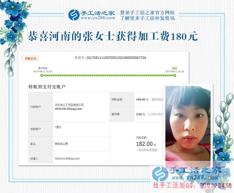 找對(duì)了路，帶孩子的寶媽兼職賺錢并不難，河南許昌市張女士就是做好的證明(圖1)