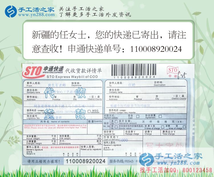 奮斗中的青春更美麗！來(lái)自新疆女孩任婷的手工活創(chuàng)業(yè)與成長(zhǎng)故事