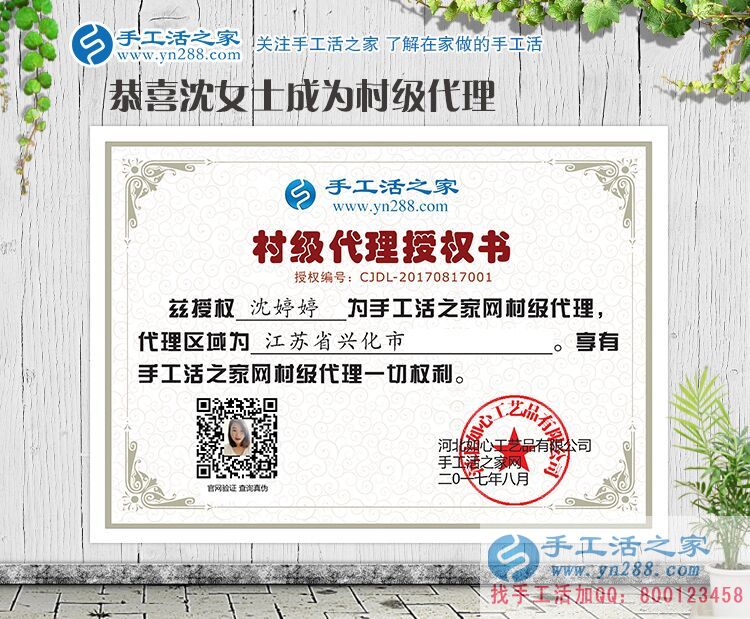 江蘇興化市美女白領(lǐng)辭職選擇手工活項(xiàng)目創(chuàng)業(yè)，用小珠子串繡出美好未來(lái)！
