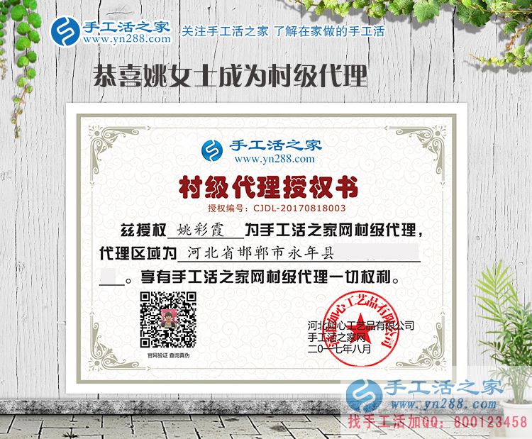 從服裝廠上班到手工活創(chuàng)業(yè)，河北邯鄲永年縣姚女士改行不丟手藝
