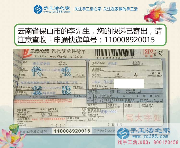 為了讓更多家庭團(tuán)聚，云南保山市李先生選擇手工活項(xiàng)目回鄉(xiāng)創(chuàng)業(yè)