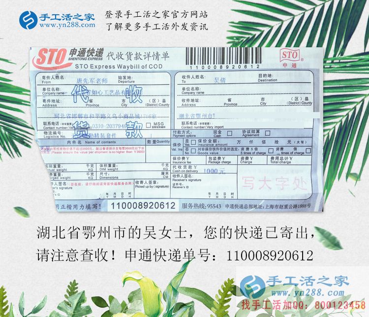 湖北鄂州市90后女孩邊打工邊兼職手工活賺錢，為理想而奮斗的青春！