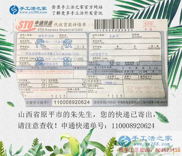 山西原平市下崗青年選擇手工活項目創(chuàng)業(yè)，讓更多人實現(xiàn)居家賺錢夢！