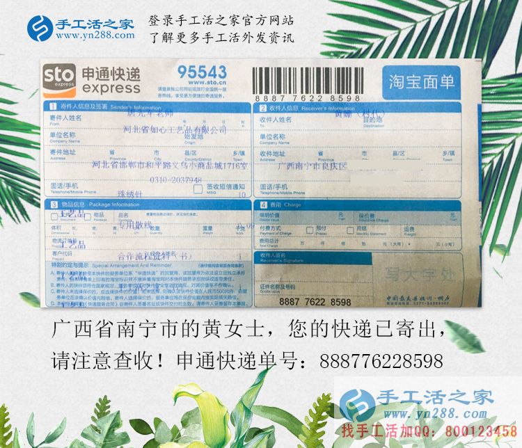 廣西南寧市美女教師手工活創(chuàng)業(yè)，為讓更多鄉(xiāng)親們在家有活做有錢賺