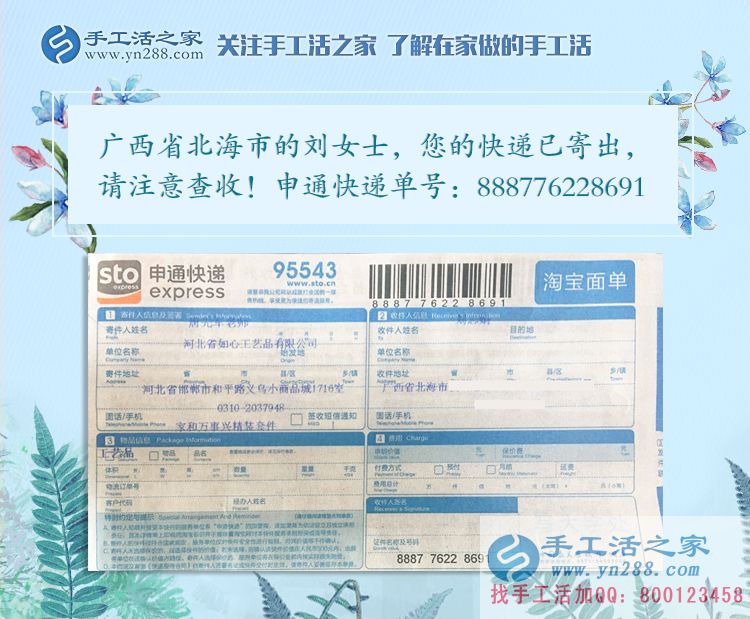 兼職與價(jià)值！廣西北海市寶媽劉女士選擇手工活加工項(xiàng)目在家賺錢