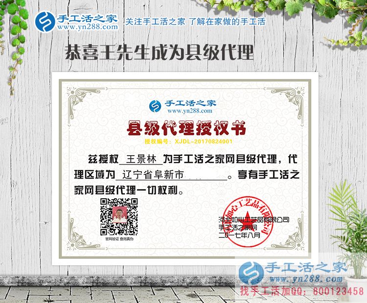 從村代理升級縣代理，內蒙古通遼市大帥哥王先生再度來合作！