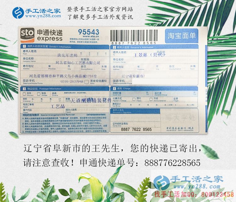 從村代理升級縣代理，內蒙古通遼市大帥哥王先生再度來合作！