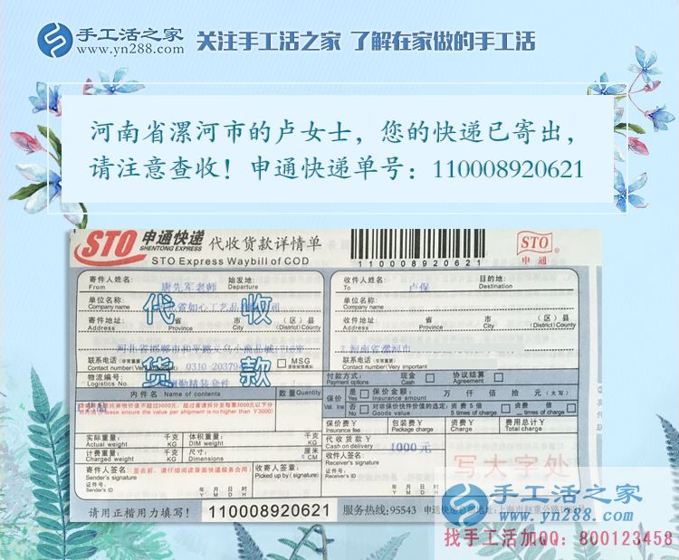 關(guān)于女性為什么要做手工活兼職創(chuàng)業(yè)？河南漯河市寶媽盧女士有話說