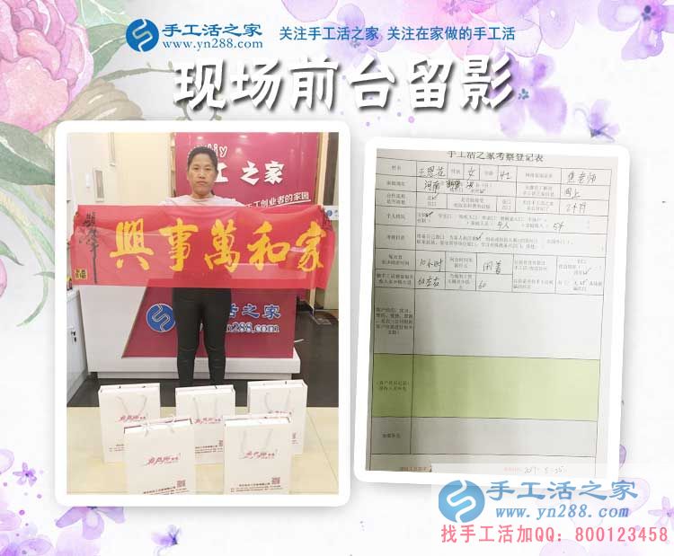 平凡與輝煌，河南鶴壁市家庭婦女王女士選擇手工活項(xiàng)目居家創(chuàng)業(yè)