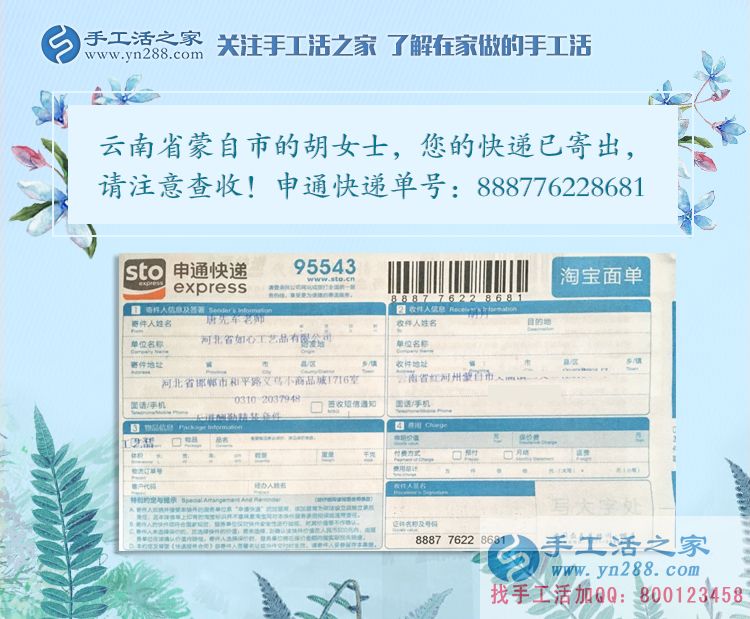 老有所樂，云南蒙自市胡阿姨退休后在家做兼職手工活賺錢又豐富生活
