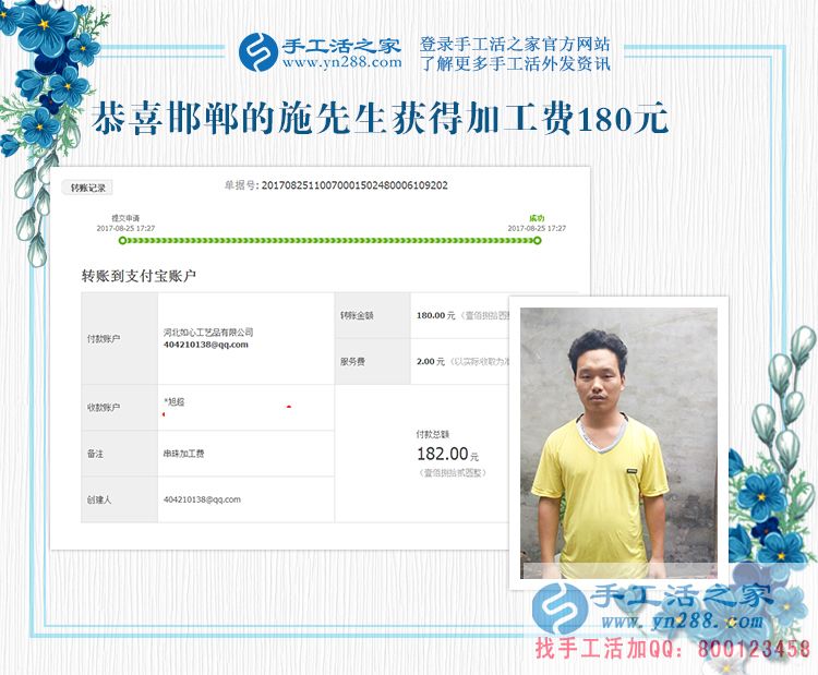 伺候月子伺候出好“工作”，邯鄲施先生夫婦在家里做手工活賺錢還pk(圖1)