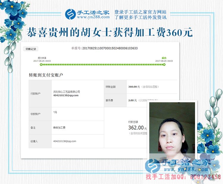 家庭婦女的“小金庫”，貴州胡女士做手工活賺錢之后的改變太大了(圖1)
