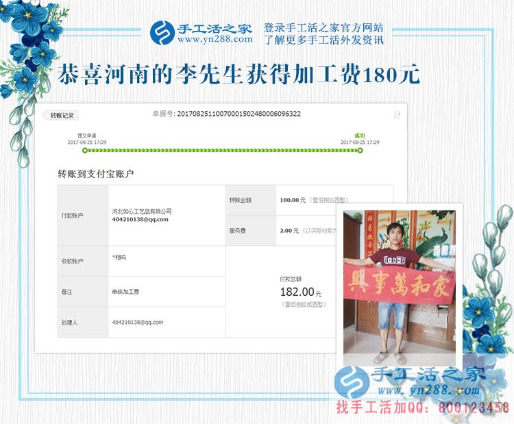 這次不走了，在家里掙錢。河南的李先生在家陪著家人做手工活(圖1)