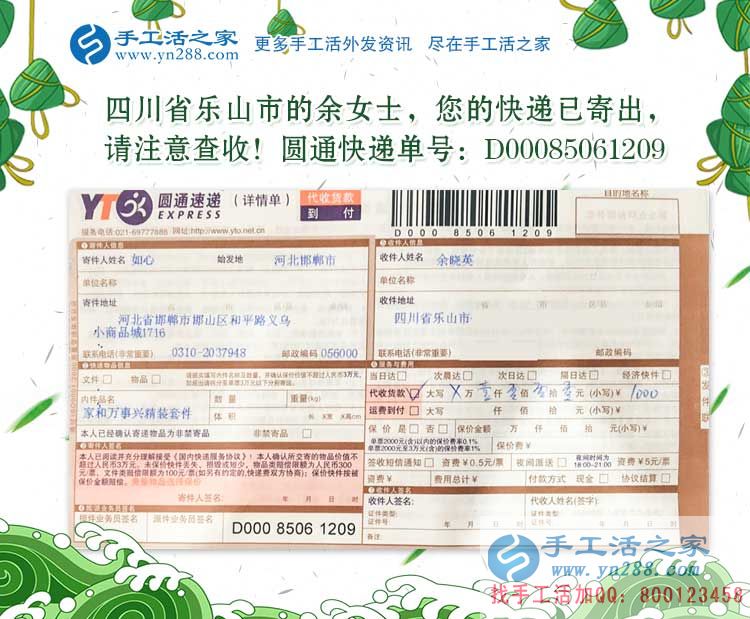 辭去白領(lǐng)工作，在家做手工活兼職，四川樂山市一位為孩子付出的寶媽