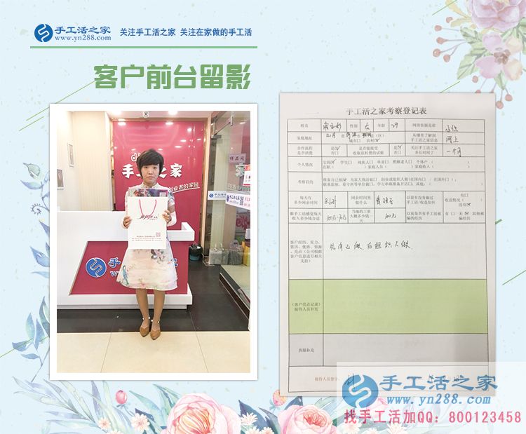 寶媽如何在家賺錢？山東菏澤市申女士選擇手工活兼職賺錢帶娃兩不誤