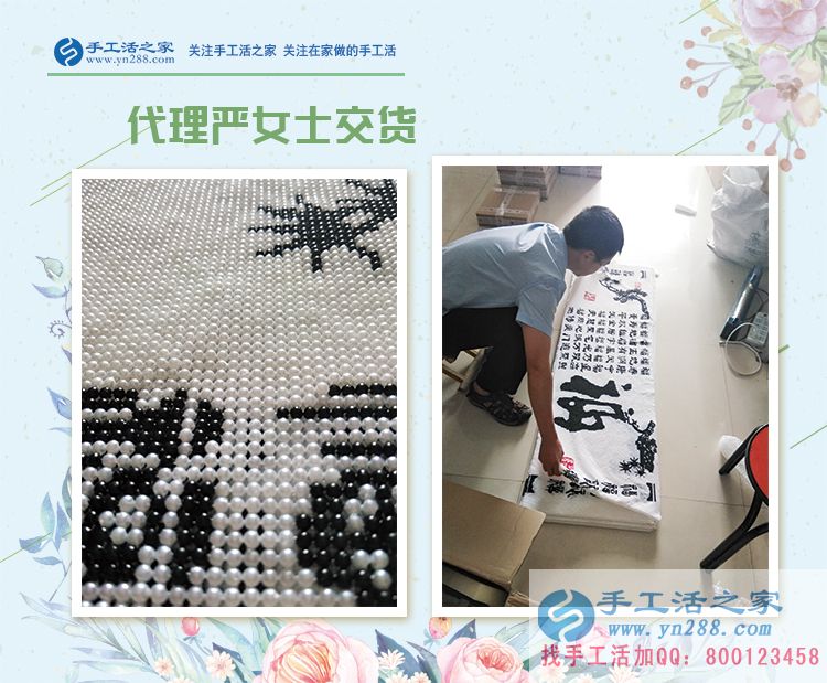 江蘇鹽城代理商嚴女士來交貨，手工活創(chuàng)業(yè)讓在家坐著數(shù)錢不再是傳說！