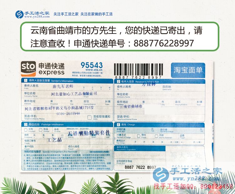 打工，未來在哪里？云南曲靖市方先生選擇手工活項目回鄉(xiāng)創(chuàng)業(yè)好出路