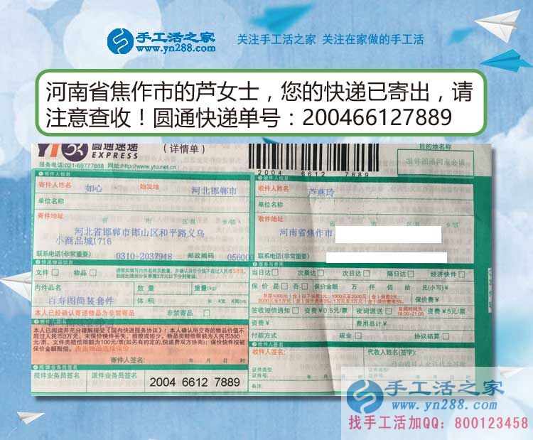貧困少女兼職記:河南焦作市小蘆利用課余時間加工手工活串珠繡賺錢 貧困少女兼職記:河南焦作市小蘆利用課余時間加工手工活串珠繡賺錢