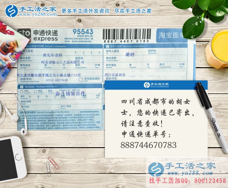 在家賺錢一定要找對自己愛好的！四川成都胡女士的手工活兼職選擇