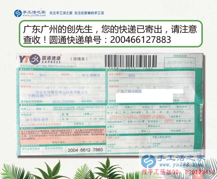 廣東廣州創(chuàng)先生：“執(zhí)拐”劈開人生荊棘路，手工活項目創(chuàng)業(yè)造福大眾！