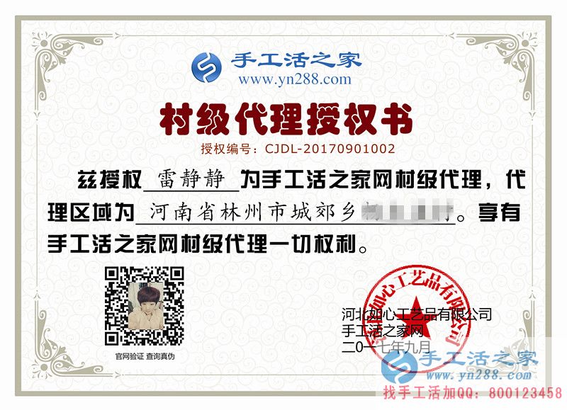 為幫更多婦女姐妹實現(xiàn)居家就業(yè)，河南林州雷女士選擇手工活項目創(chuàng)業(yè)