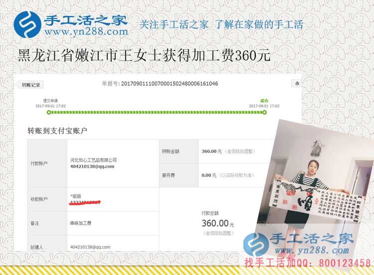 冒牌“家庭主婦”的幸福人生，黑龍江王女士在家做兼職賺錢(圖1)