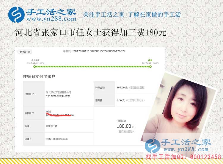 用玩手機的時間做珠繡手工活賺錢,河北張家口任女士陪著女兒在成長(圖1)