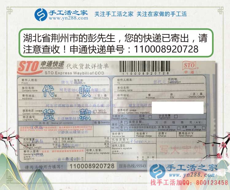 農(nóng)民創(chuàng)業(yè)做什么好？湖北荊州彭先生選擇手工活加工帶領(lǐng)大眾致富