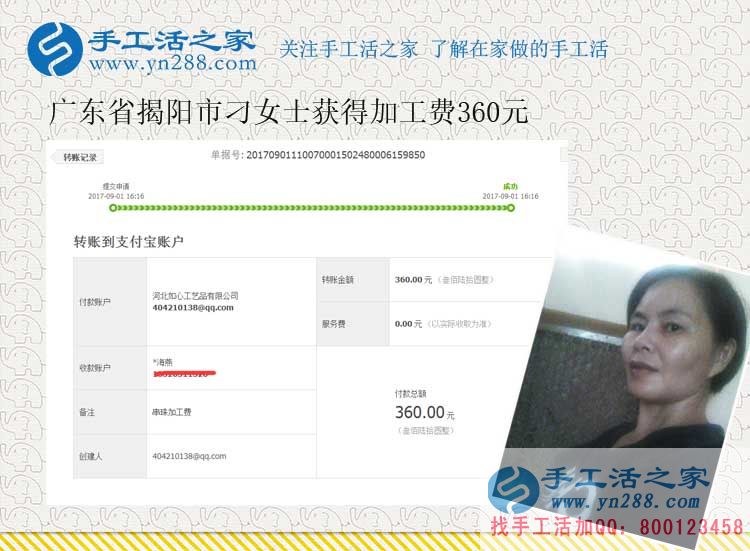 遠(yuǎn)離手機(jī)電視，廣東揭陽刁女士與丈夫一起做手工活賺錢找回以前美好時(shí)光(圖1)