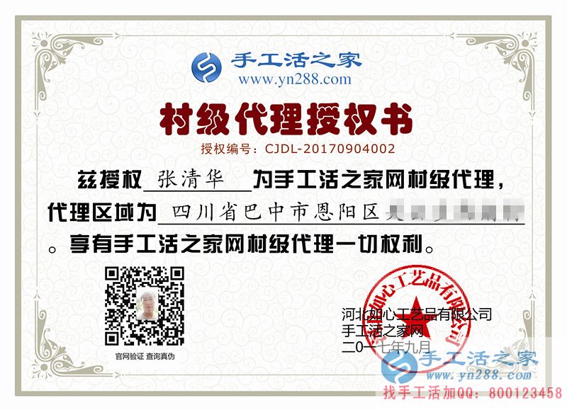 平凡卻不甘平庸，四川巴中農(nóng)村主婦選擇手工活項(xiàng)目實(shí)現(xiàn)創(chuàng)業(yè)夢(mèng)！