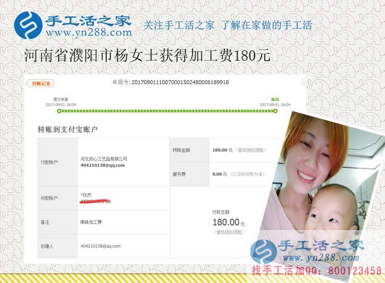 誰(shuí)說(shuō)孩子小就什么都干不了，河南濮陽(yáng)美女寶媽楊女士帶著孩子做手工賺錢(圖1)