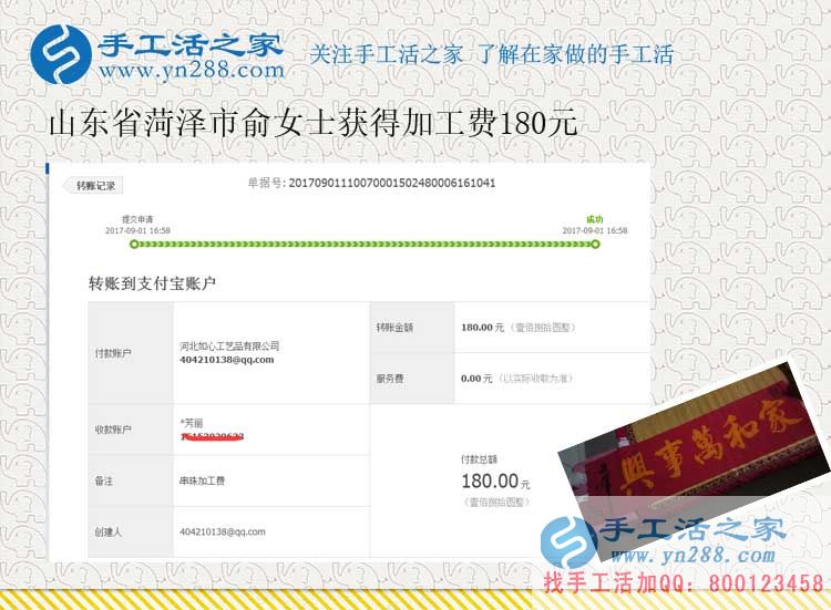 從懷孕到孩子現(xiàn)在一歲多，山東菏澤俞女士一直在家做珠繡手工活賺錢(圖1)