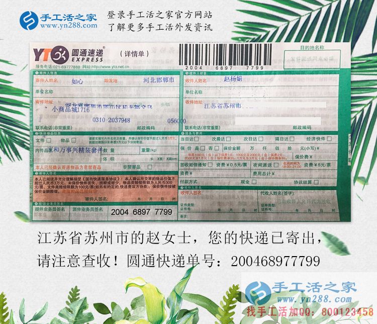 從紡織女工到手工活創(chuàng)業(yè)，江蘇蘇州趙女士找到在家賺錢的新事業(yè)