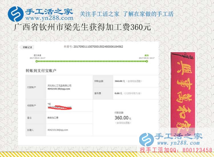 辭職回家創(chuàng)業(yè)，廣西返鄉(xiāng)農(nóng)民梁先生做手工賺錢后決定帶著村里人一起做(圖1)