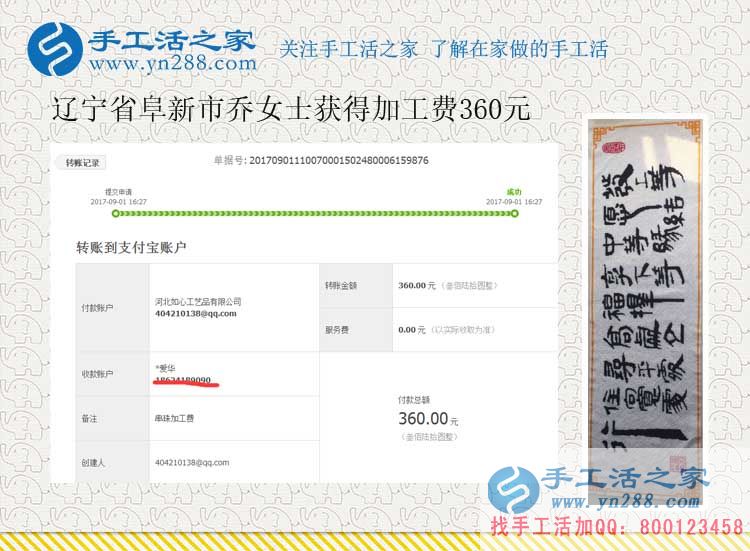 ‘新農(nóng)民’忙并快樂著的生活，遼寧家庭主婦喬女士“身兼多職”(圖1)