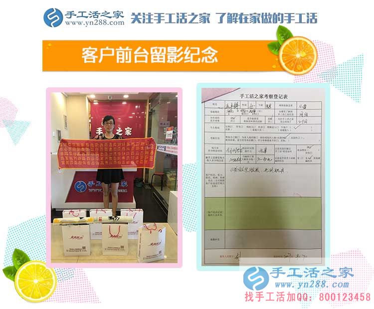從服裝玩具加工再到手工活加工，河北內(nèi)丘縣岳女士的創(chuàng)業(yè)“情有獨(dú)鐘”