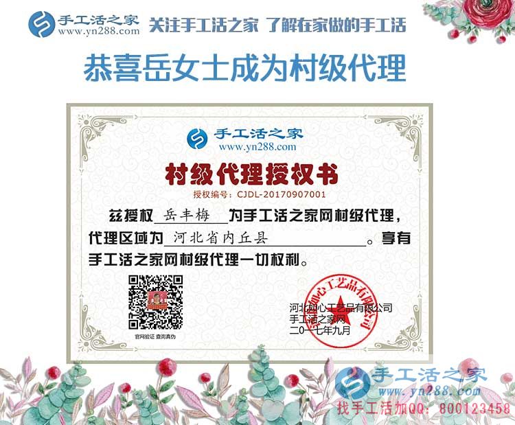 從服裝玩具加工再到手工活加工，河北內(nèi)丘縣岳女士的創(chuàng)業(yè)“情有獨(dú)鐘”