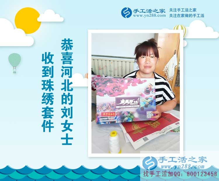 為照顧老人辭去工作，河北衡水劉女士在家兼職手工活串珠繡賺錢