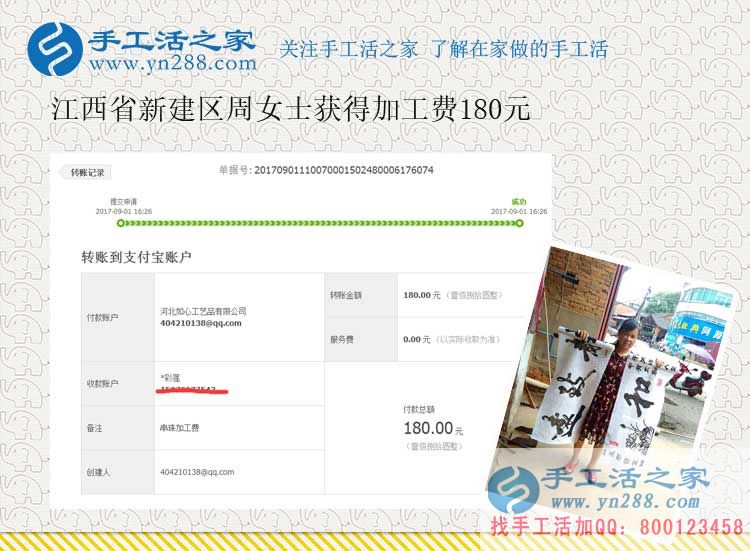 江西新建周女士做手工活賺錢，不僅掙夠了五金店面的租金，還能給孩子存點(圖1)