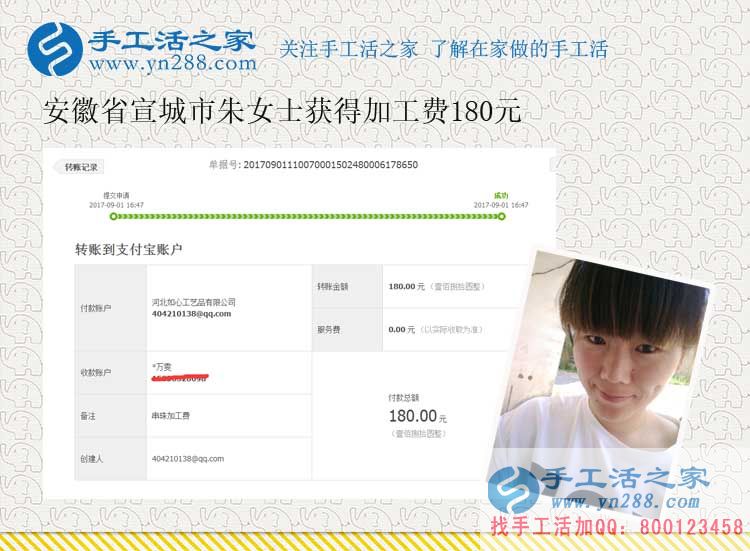 新媳婦的成名之道，安徽宣城朱女士堅(jiān)持在家做手工活賺錢孝敬公婆(圖1)