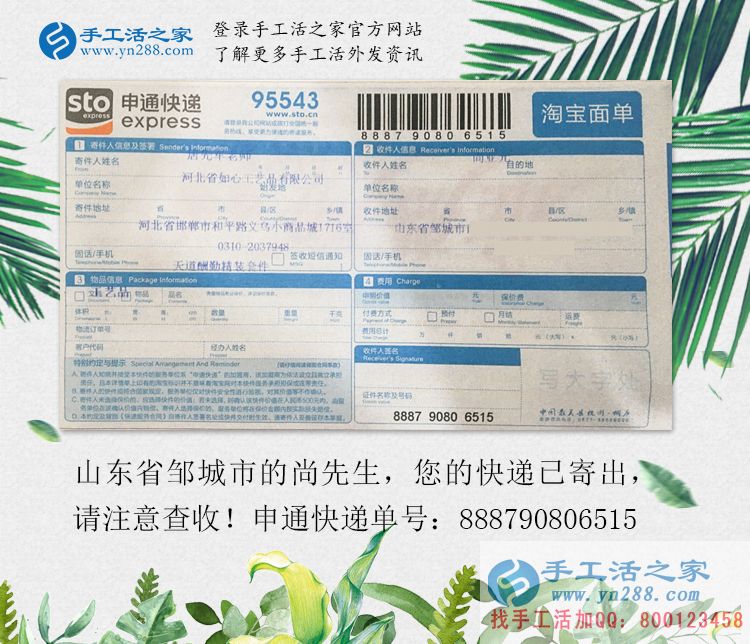 面對(duì)質(zhì)疑，山東鄒城尚先生毅然選擇手工活項(xiàng)目創(chuàng)業(yè)，用成功證明一切！