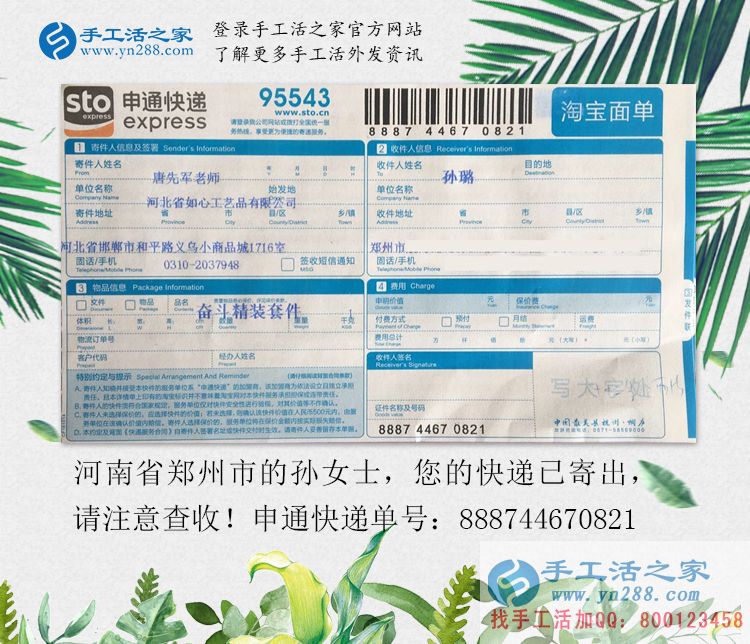 女生學(xué)歷低可以做什么？河南鄭州孫女士選擇手工活項(xiàng)目在家賺錢(qián)創(chuàng)業(yè)